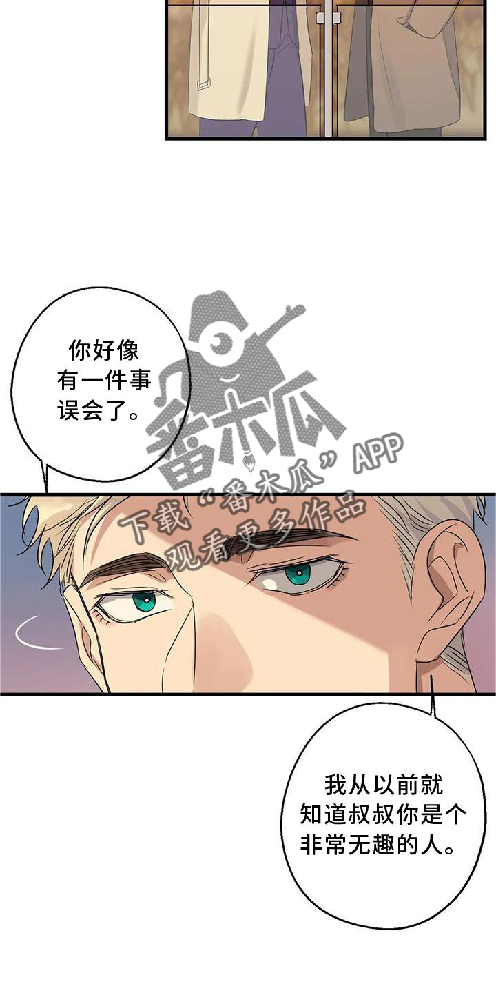 年下彼氏的恋爱管理癖漫画,第34话1图