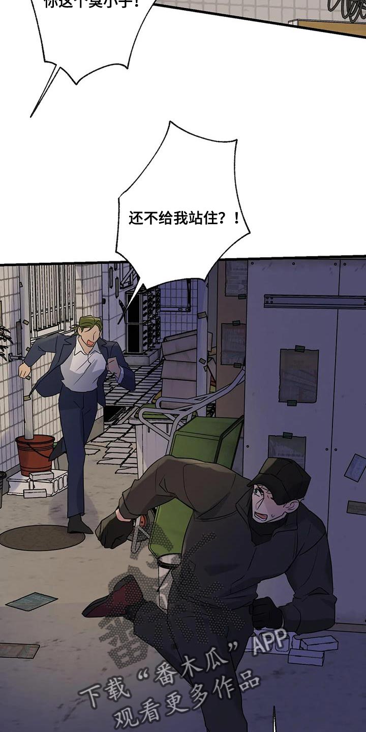 年下之恋画涯漫画,第60话1图