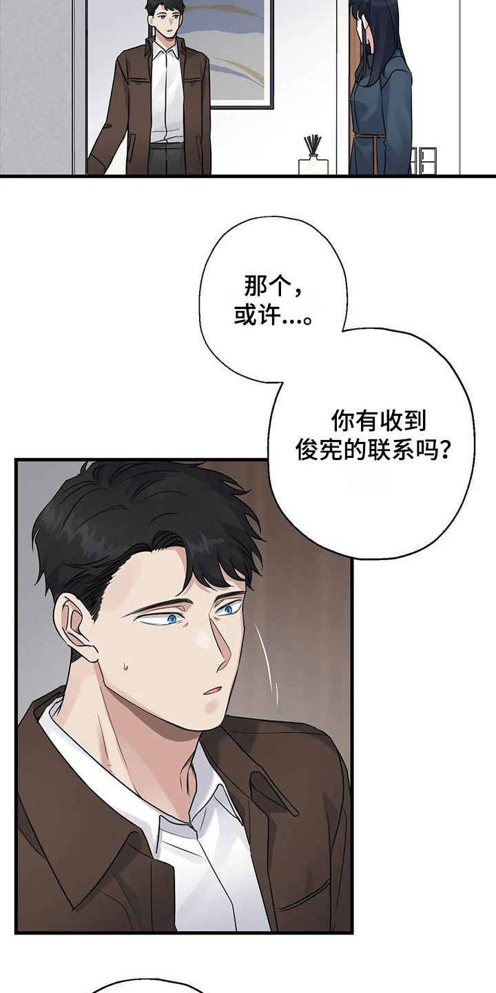 年下之恋100集免费观看漫画,第17话1图