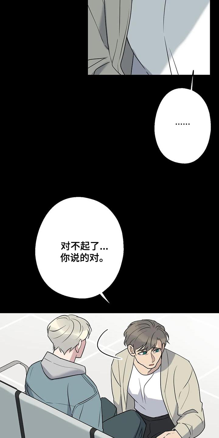 年下恋的电视剧推荐漫画,第66话1图