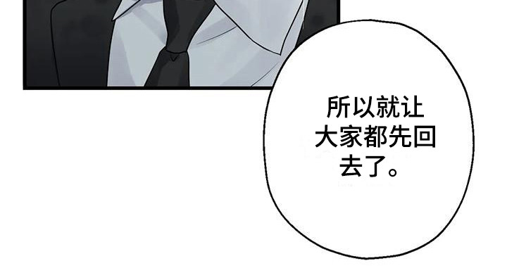 年下恋人是什么意思呀漫画,第14话1图