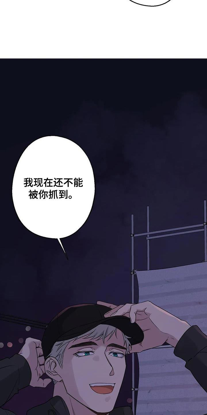 年下之恋是什么意思?漫画,第58话2图