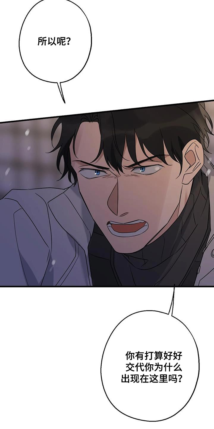 年下之恋kinsun漫画,第61话1图