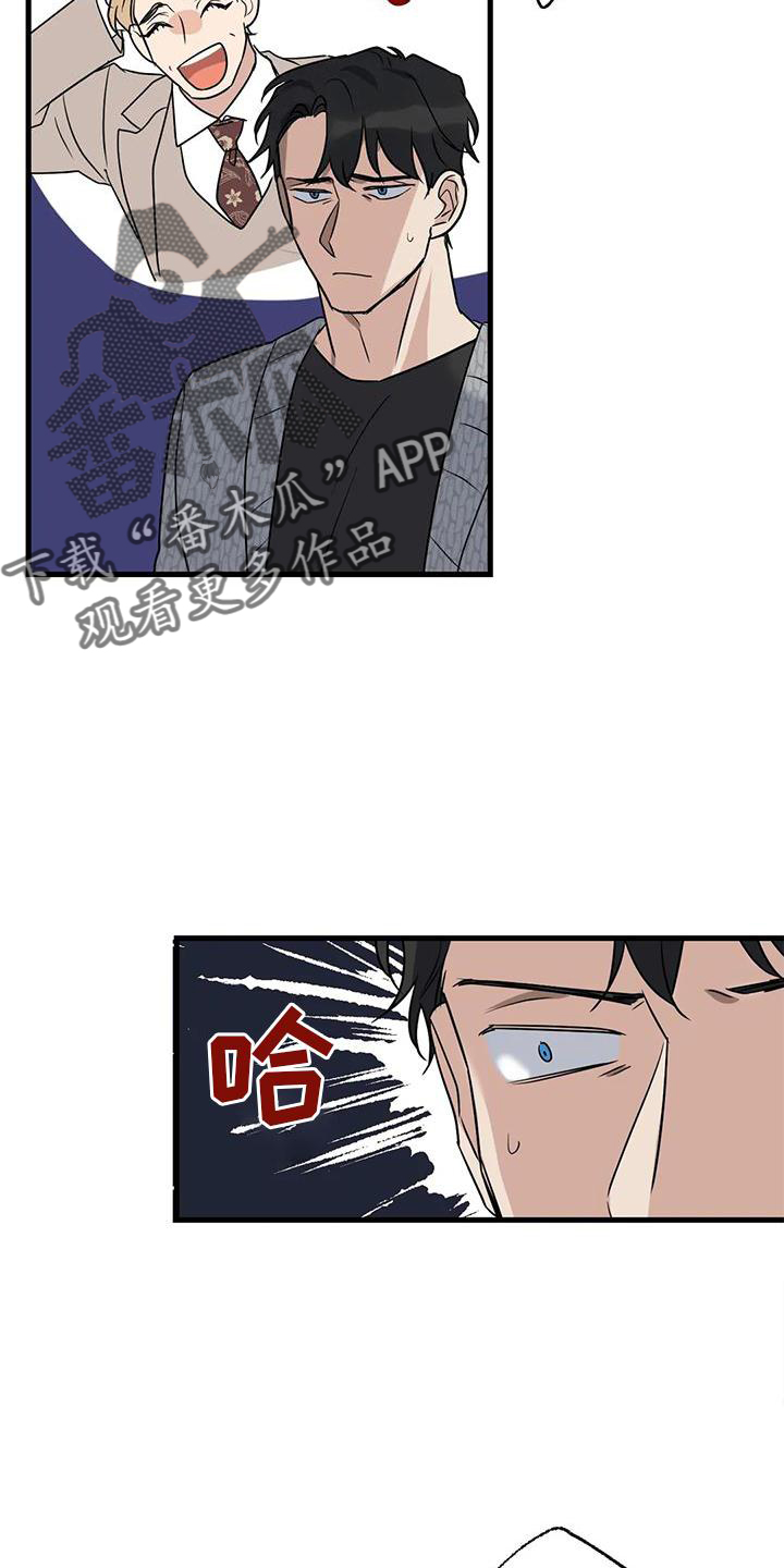 年下之恋漫画免费漫画,第43话1图