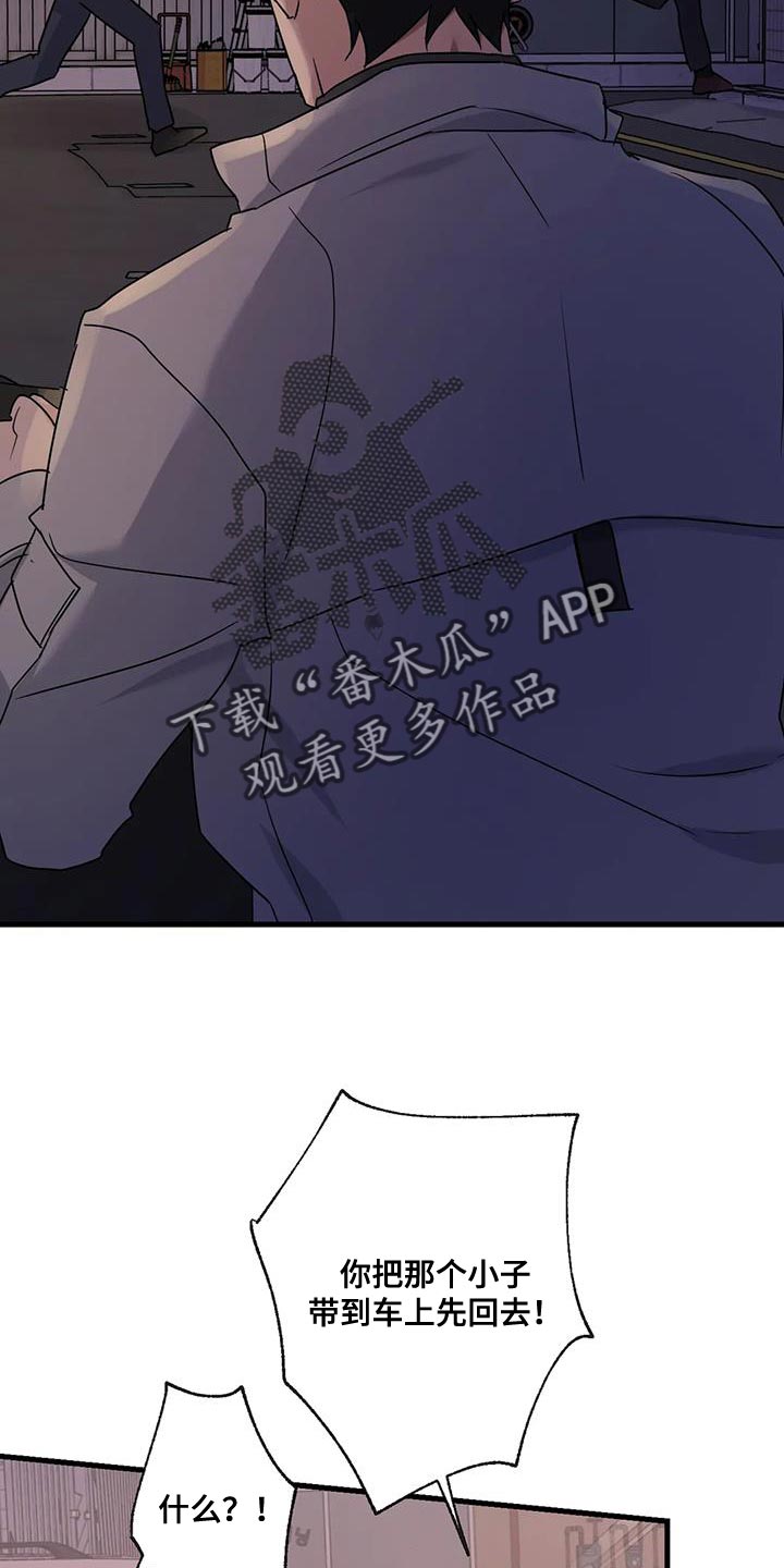 年下之恋画涯漫画,第60话2图