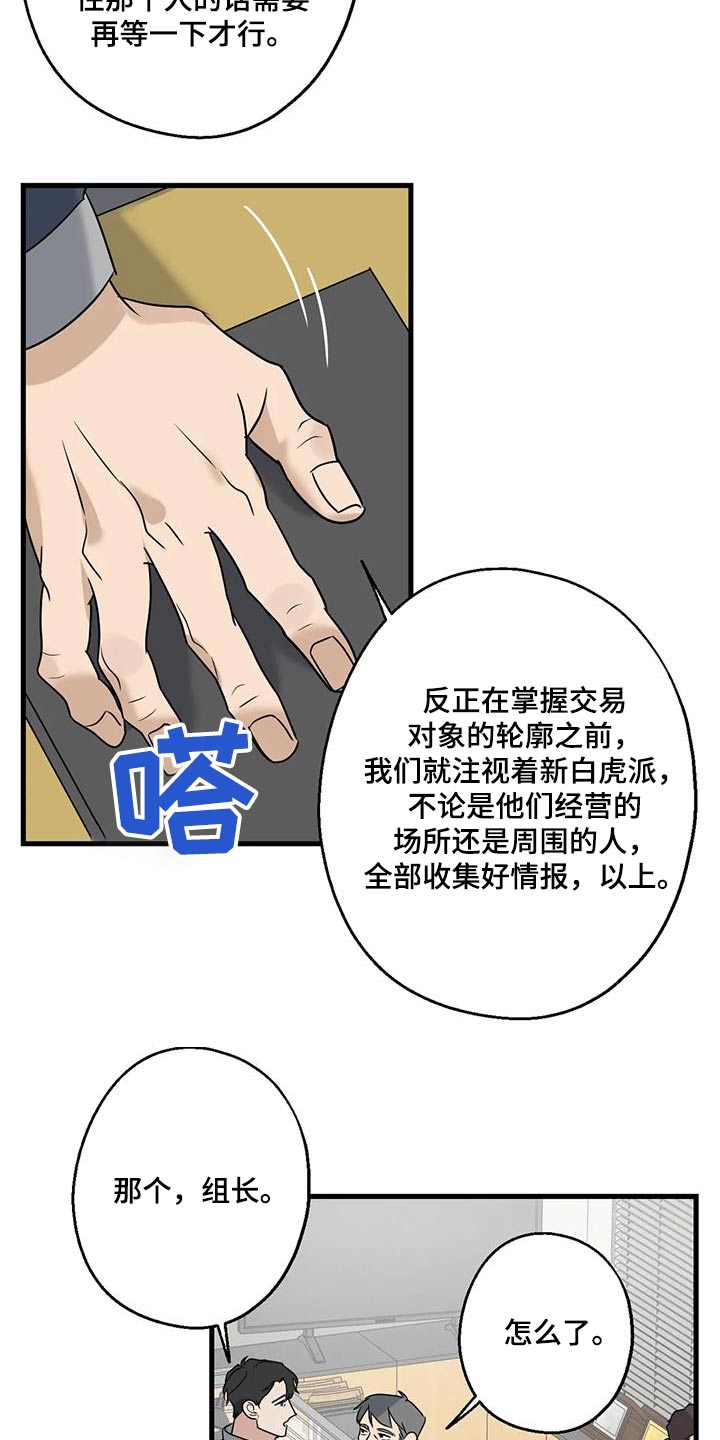 年下总裁爱上我漫画,第46话2图