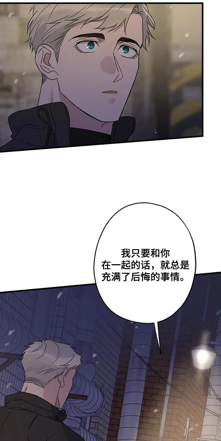 年下恋人是什么意思呀漫画,第63话1图