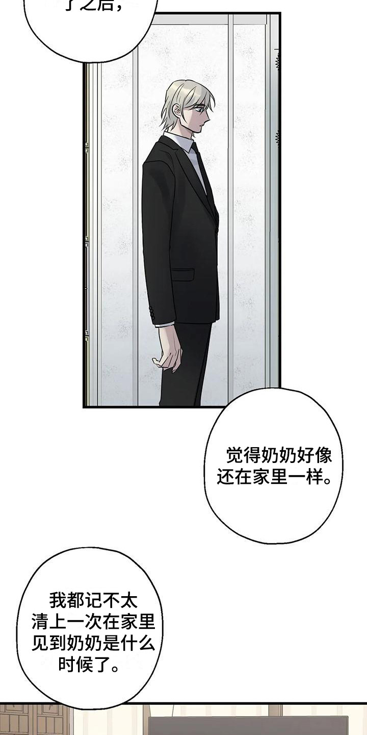 年下之恋韩漫还叫什么名字漫画,第15话1图