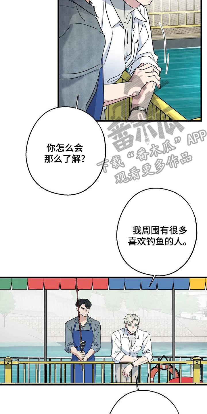 年下男友电视剧漫画,第23话1图