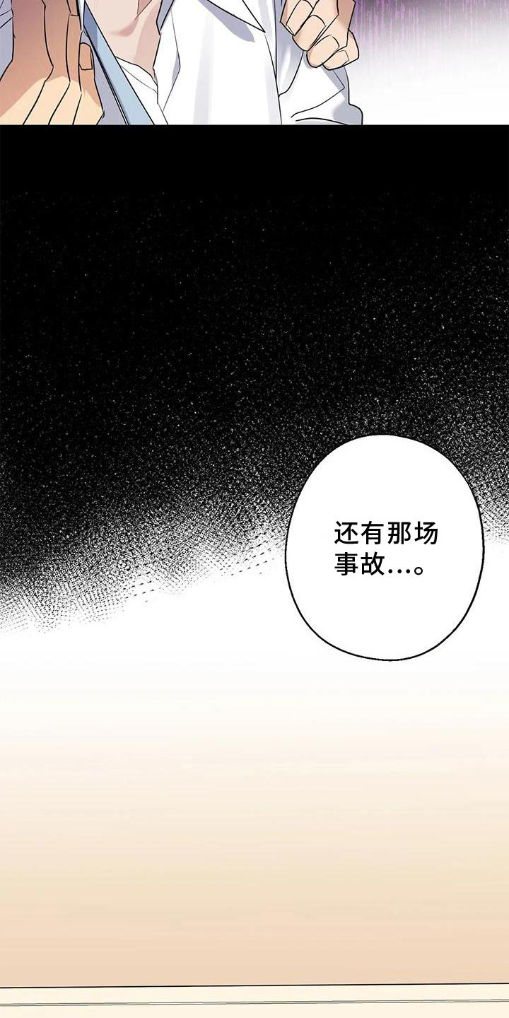 年下之恋很甜吗漫画,第29话1图