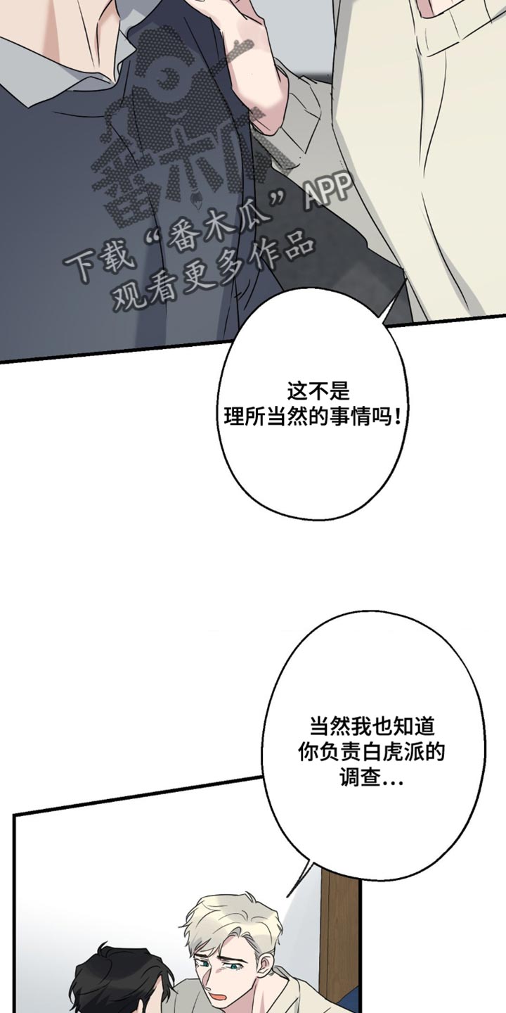 年下之恋漫画全集漫画,第75话1图