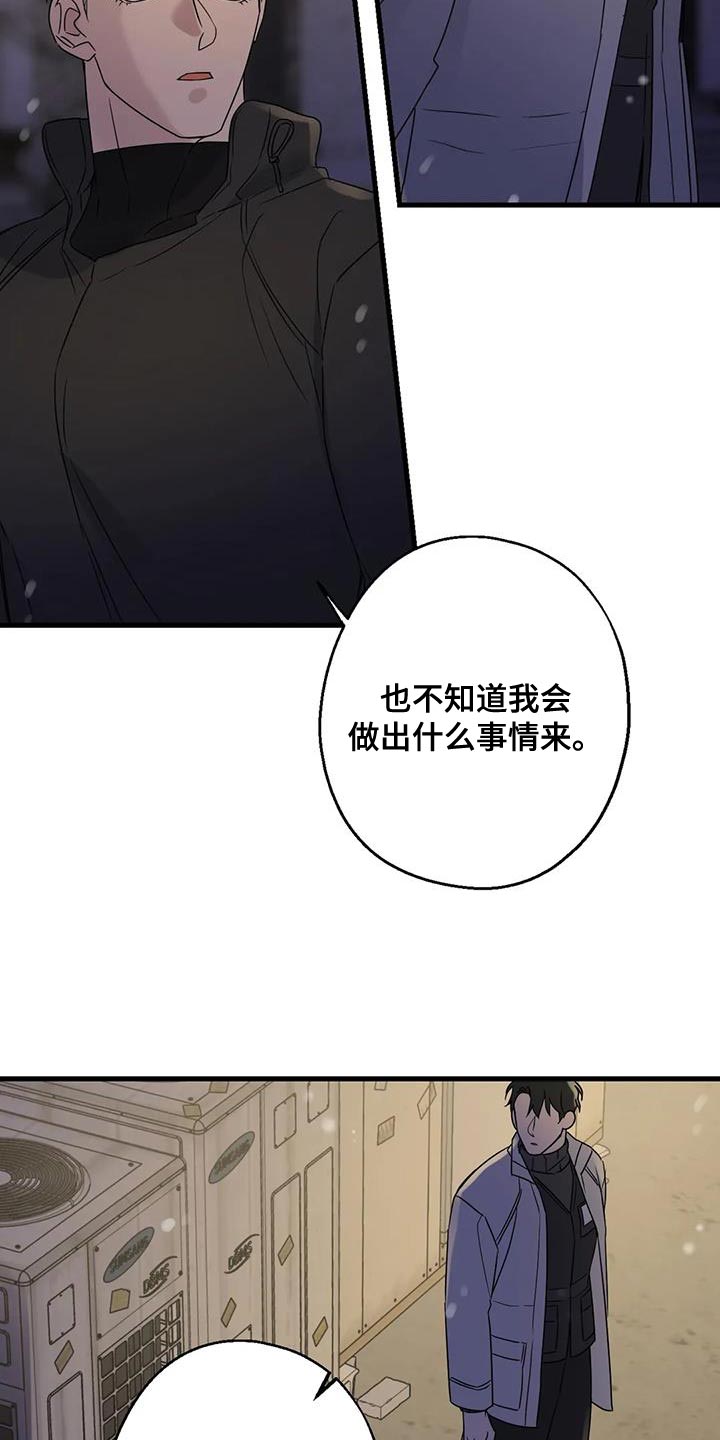 年下之恋很甜吗漫画,第63话2图