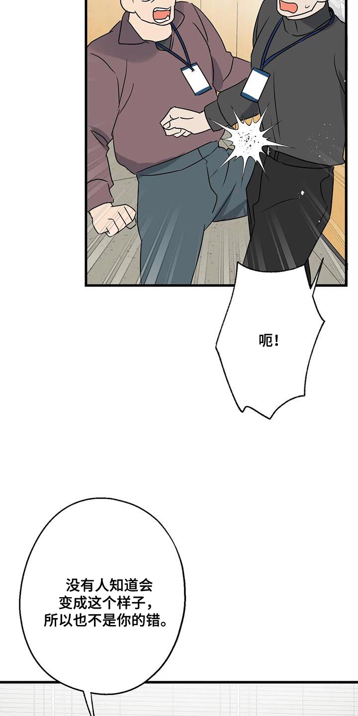 年下之恋完整视频漫画,第64话1图