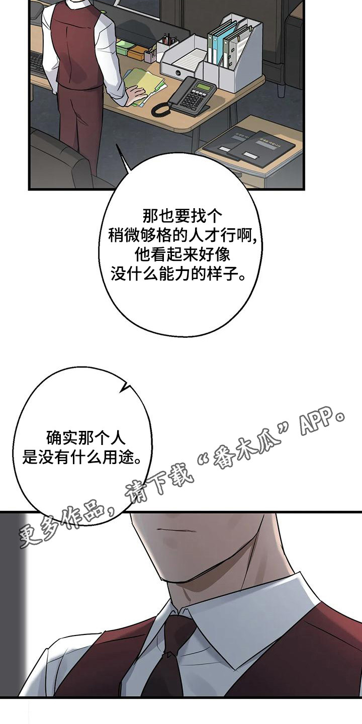 年下之恋很甜吗漫画,第21话1图