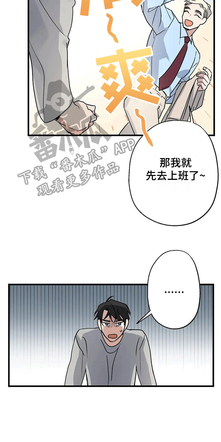 年下养成双男主文漫画,第7话2图