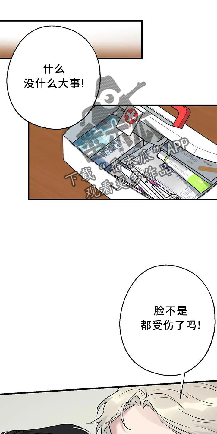 年下弟弟过分野大结局漫画,第37话1图