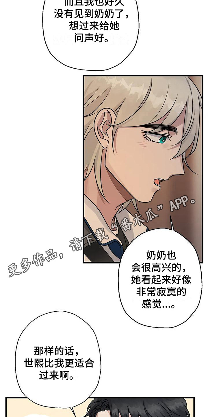 年下恋是啥意思漫画,第11话1图