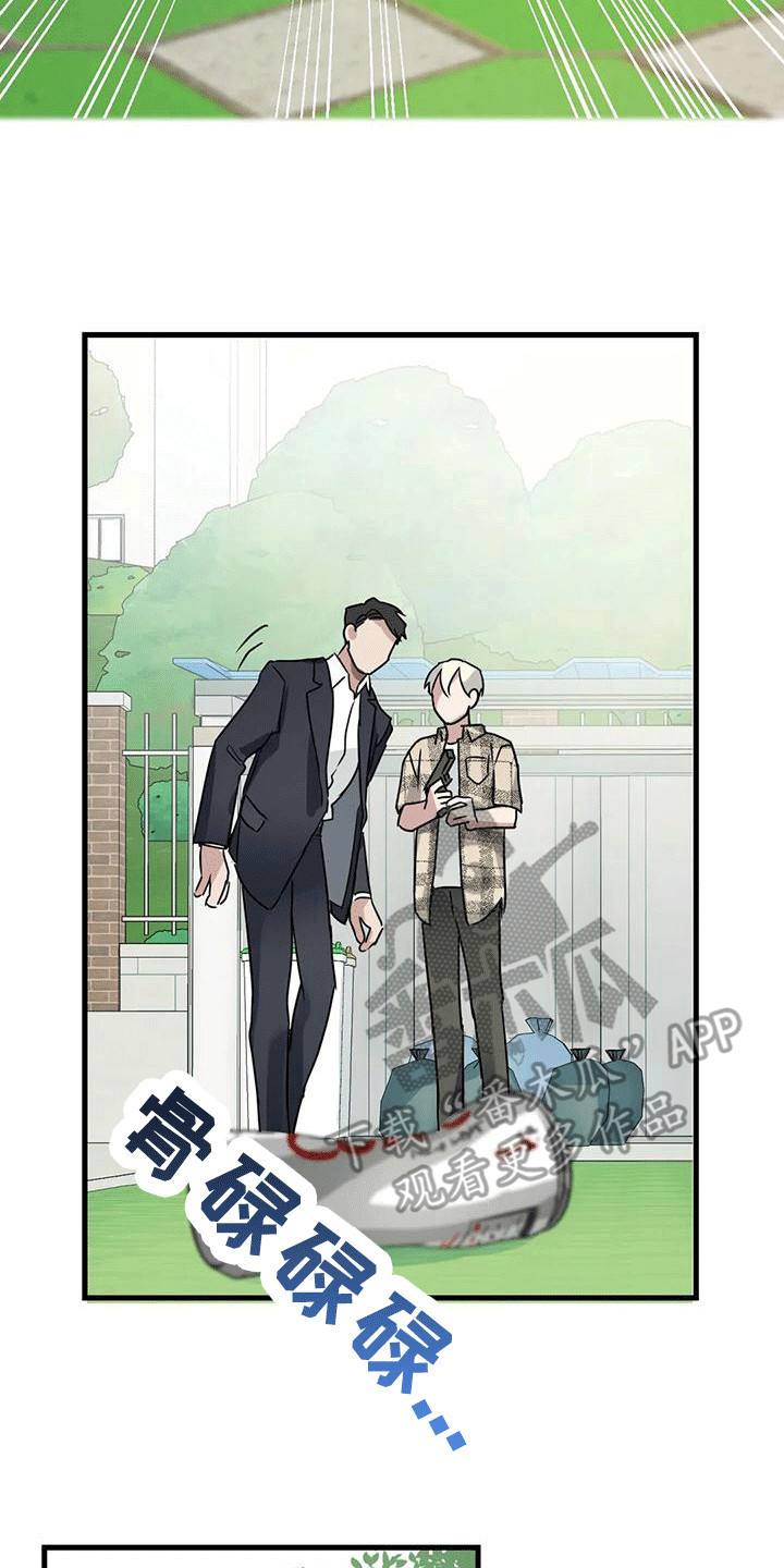 年下养成双男主文漫画,第6话2图