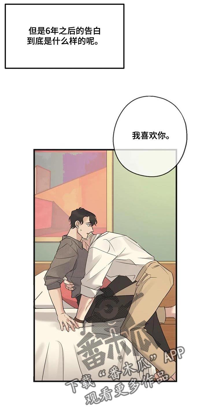 年下之恋kinsun漫画,第54话1图