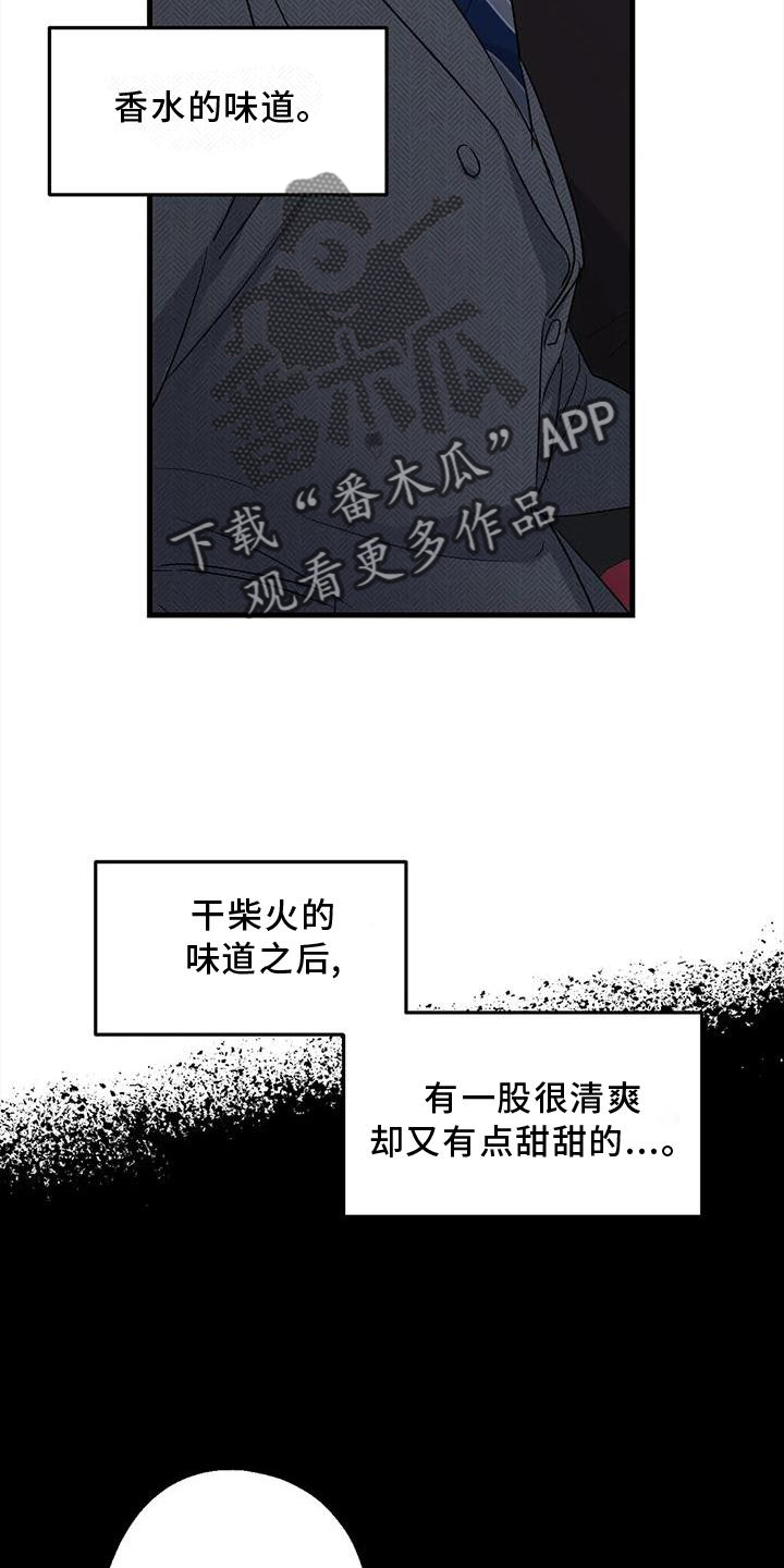 年下之恋漫画,第39话1图