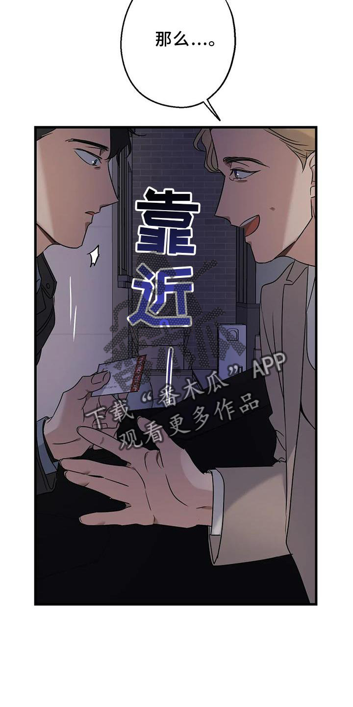 年下恋是啥意思漫画,第42话1图