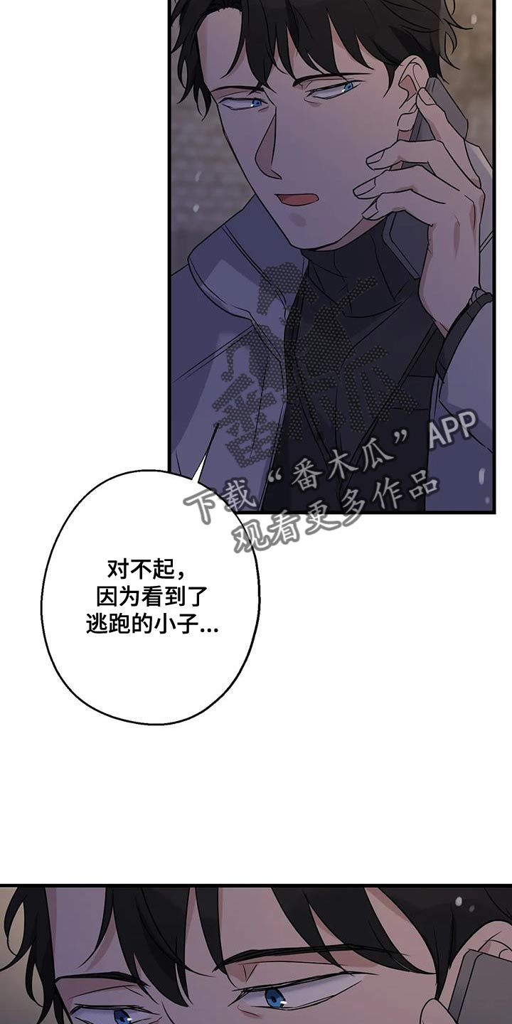 年下之恋完整视频漫画,第61话2图