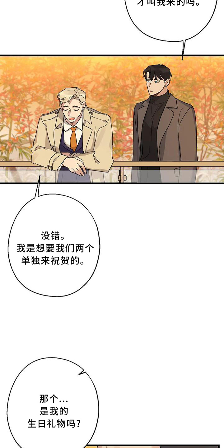 年下1v1漫画,第33话1图