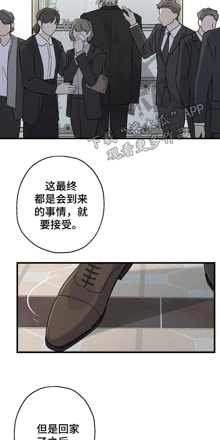 年下恋爱是什么漫画,第15话2图