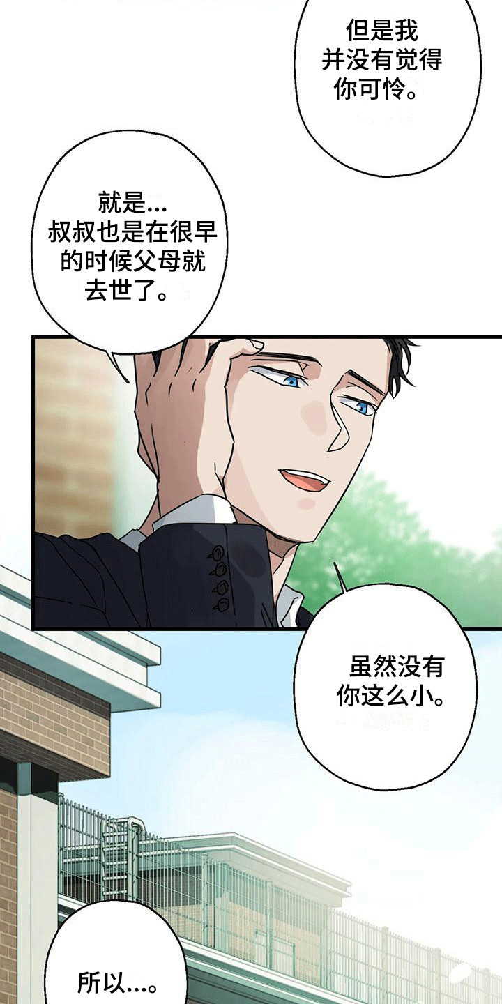 年下恋的电视剧推荐漫画,第6话2图