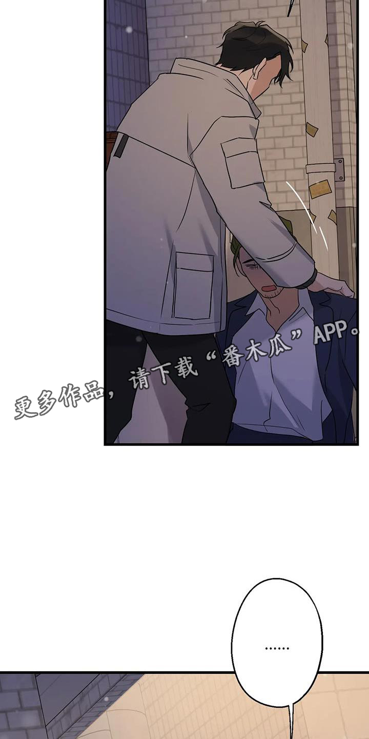 年下之恋完整视频漫画,第61话1图