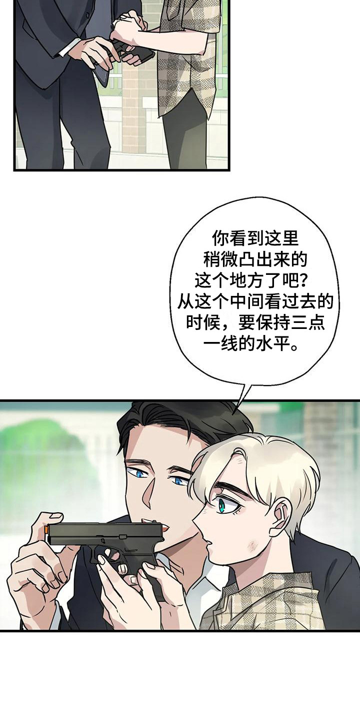 年下之恋kinsun漫画,第5话2图