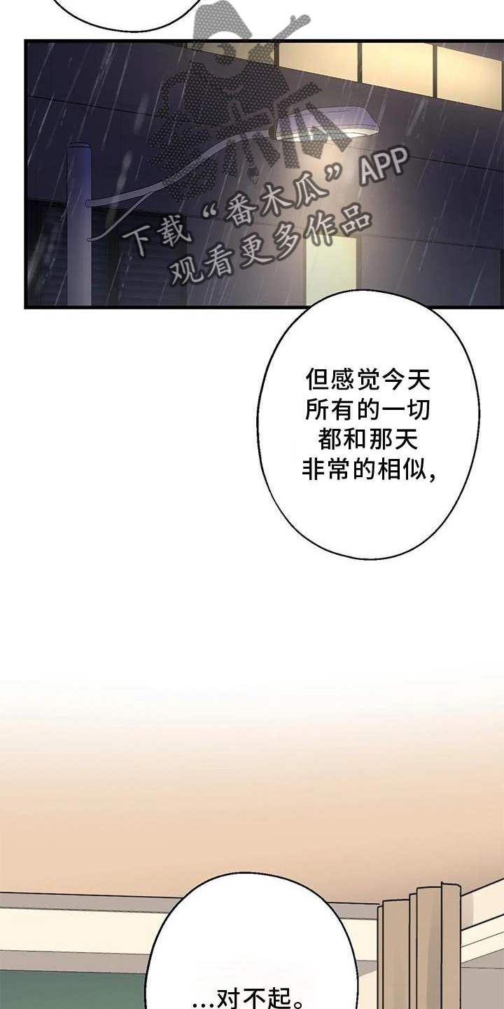 年下之恋漫画全集漫画,第29话2图