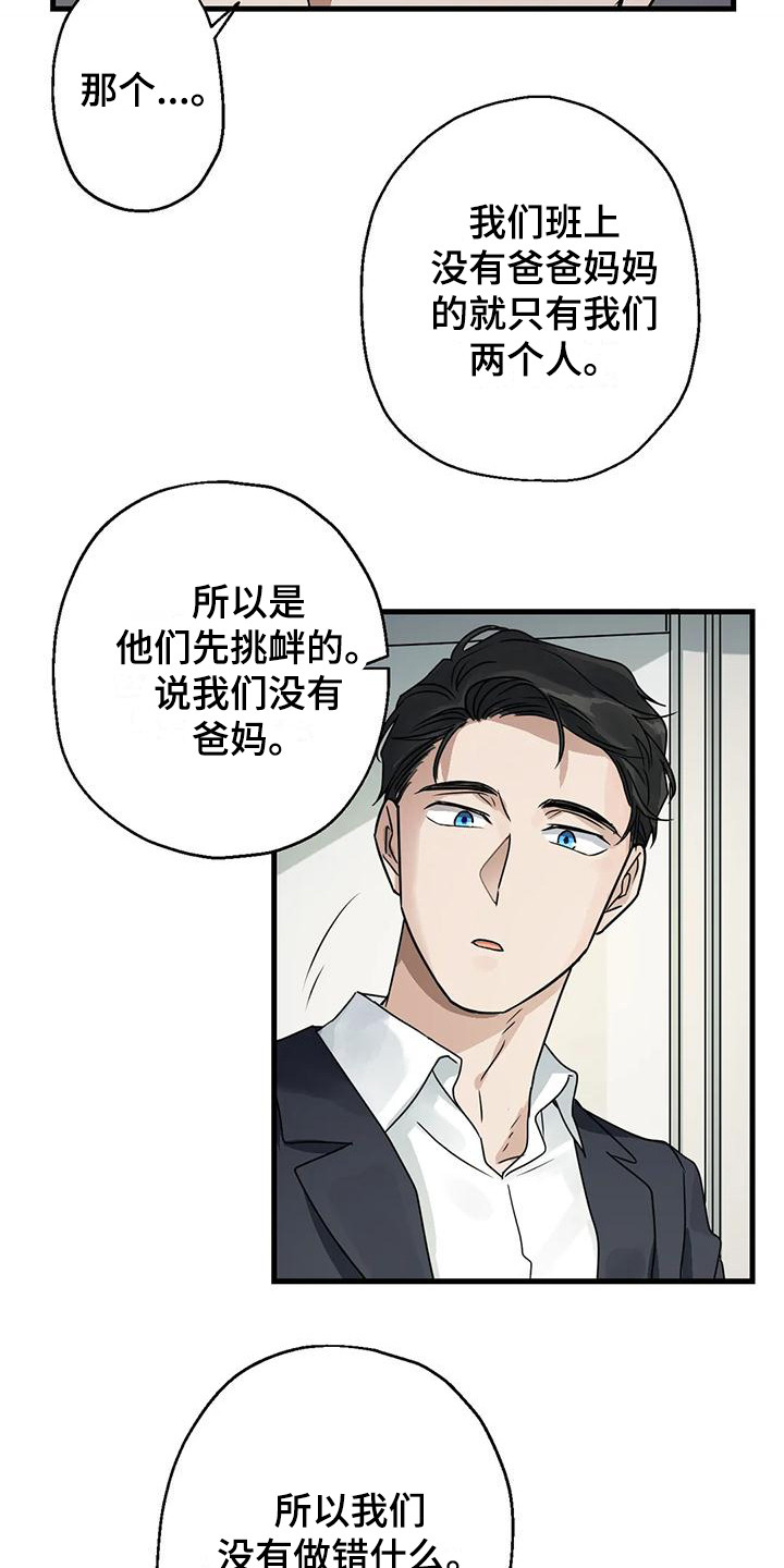 年下之恋100集免费观看漫画,第4话1图