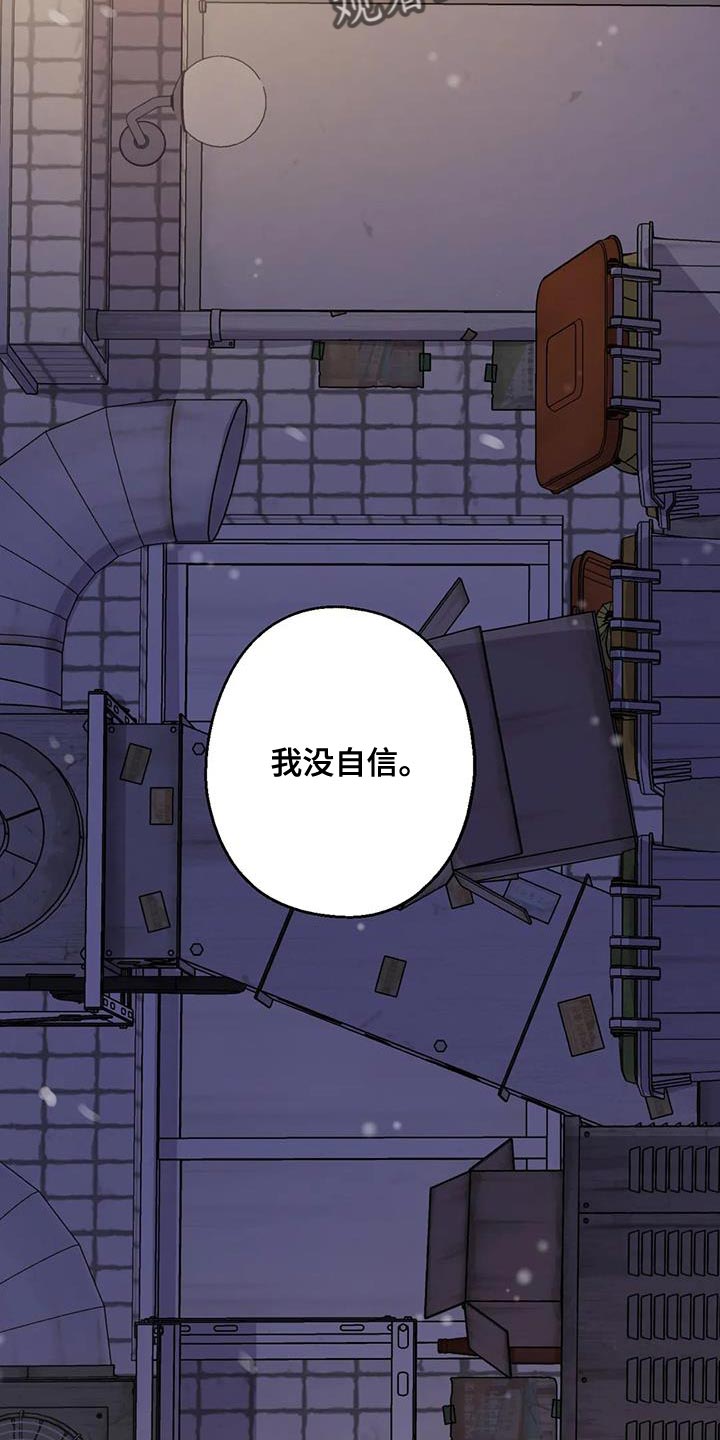 年下恋人是什么意思呀漫画,第63话1图