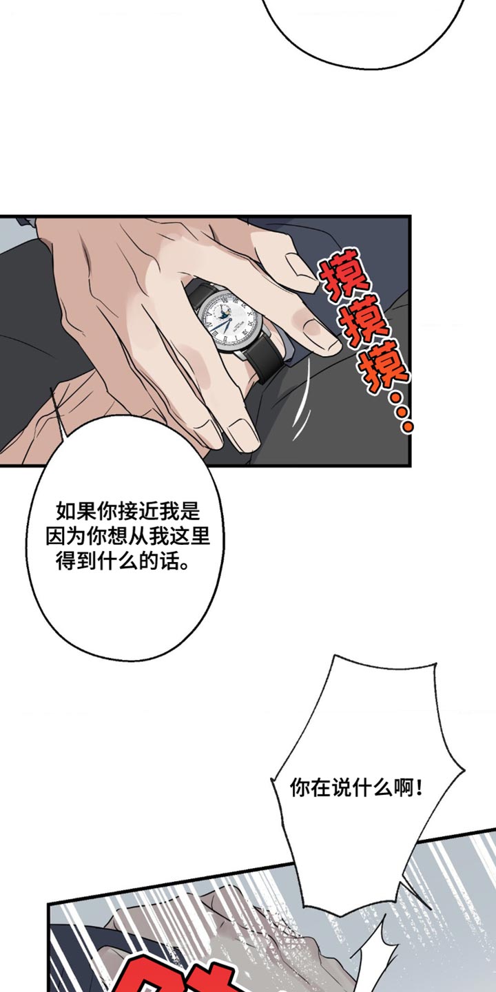 年下之恋漫画全集漫画,第75话1图