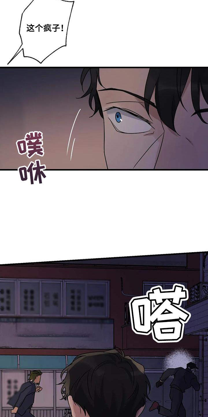 年下之恋画涯漫画,第60话1图