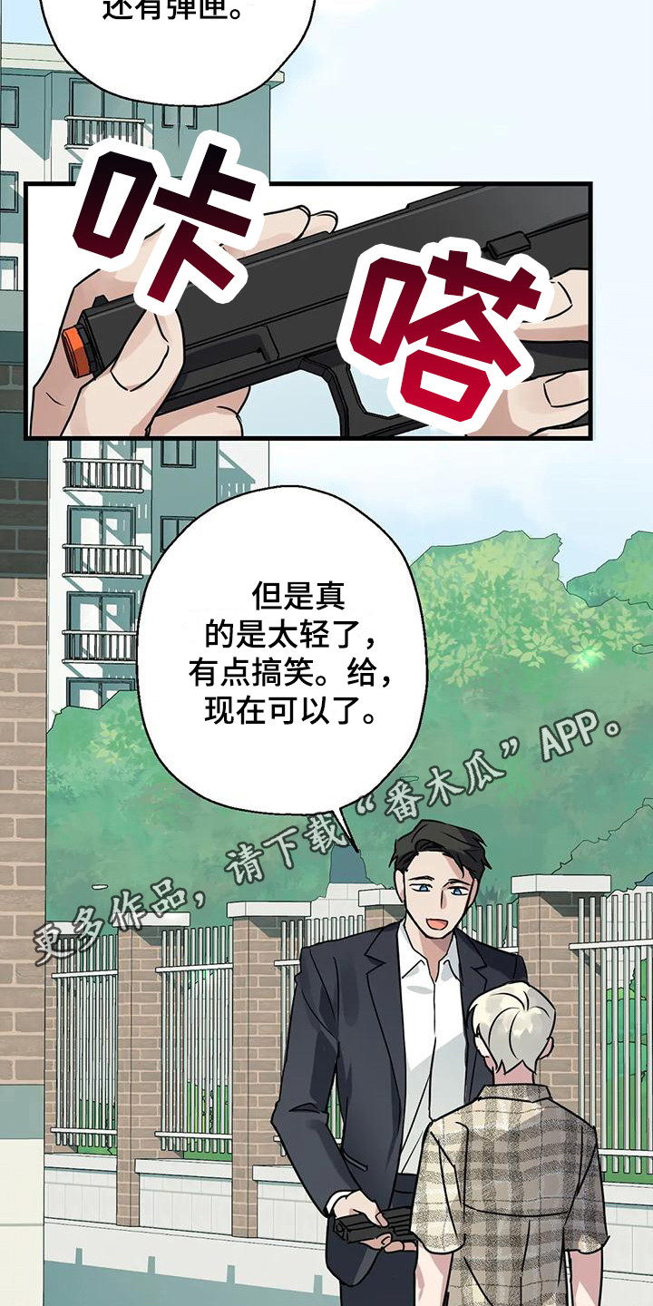 年下之恋100集免费观看漫画,第5话1图