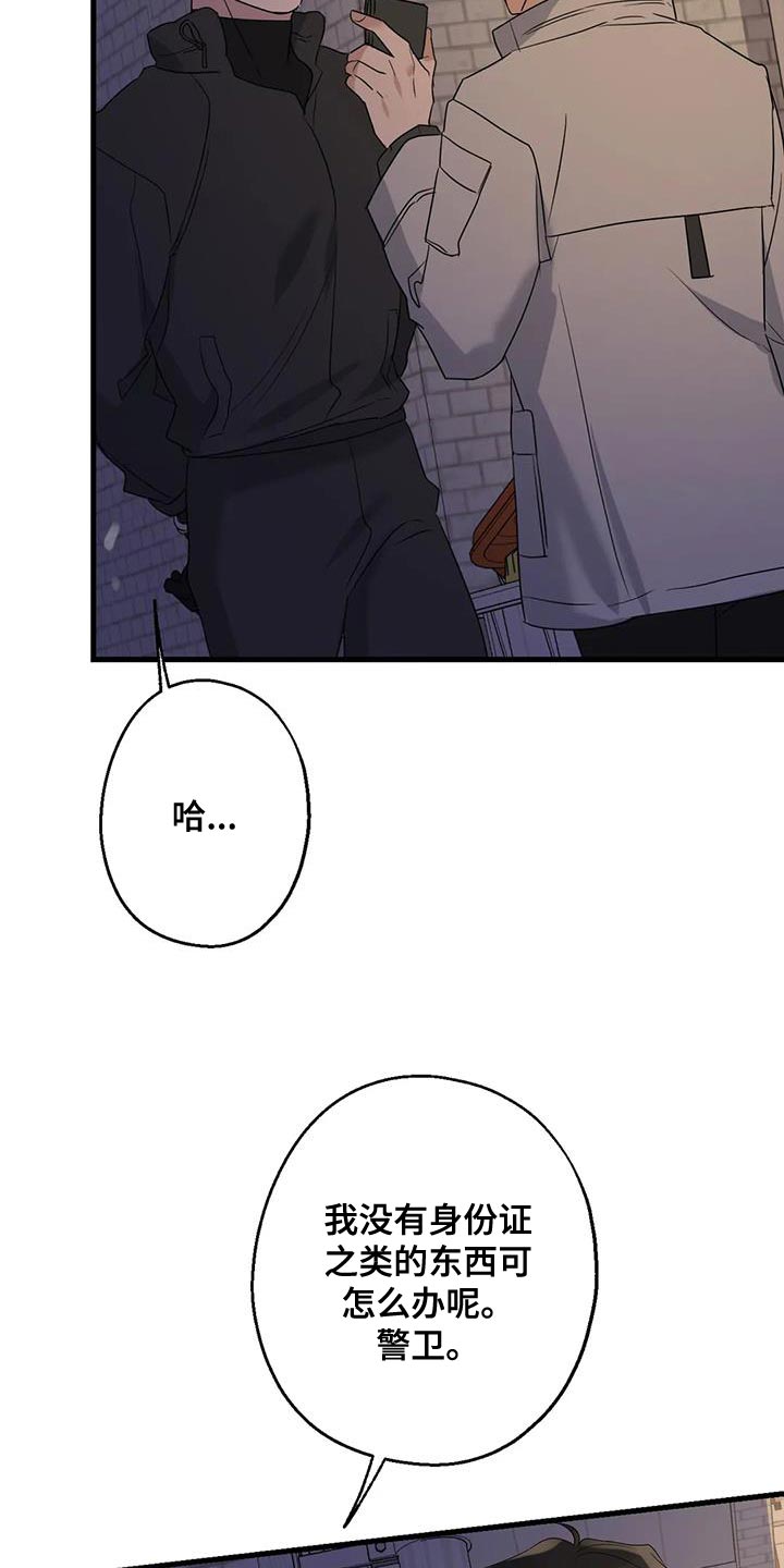 年下之恋完整视频漫画,第61话1图