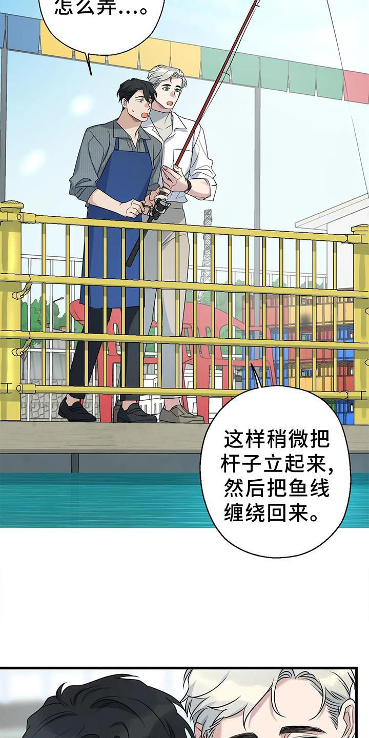 年下恋是什么漫画,第24话2图