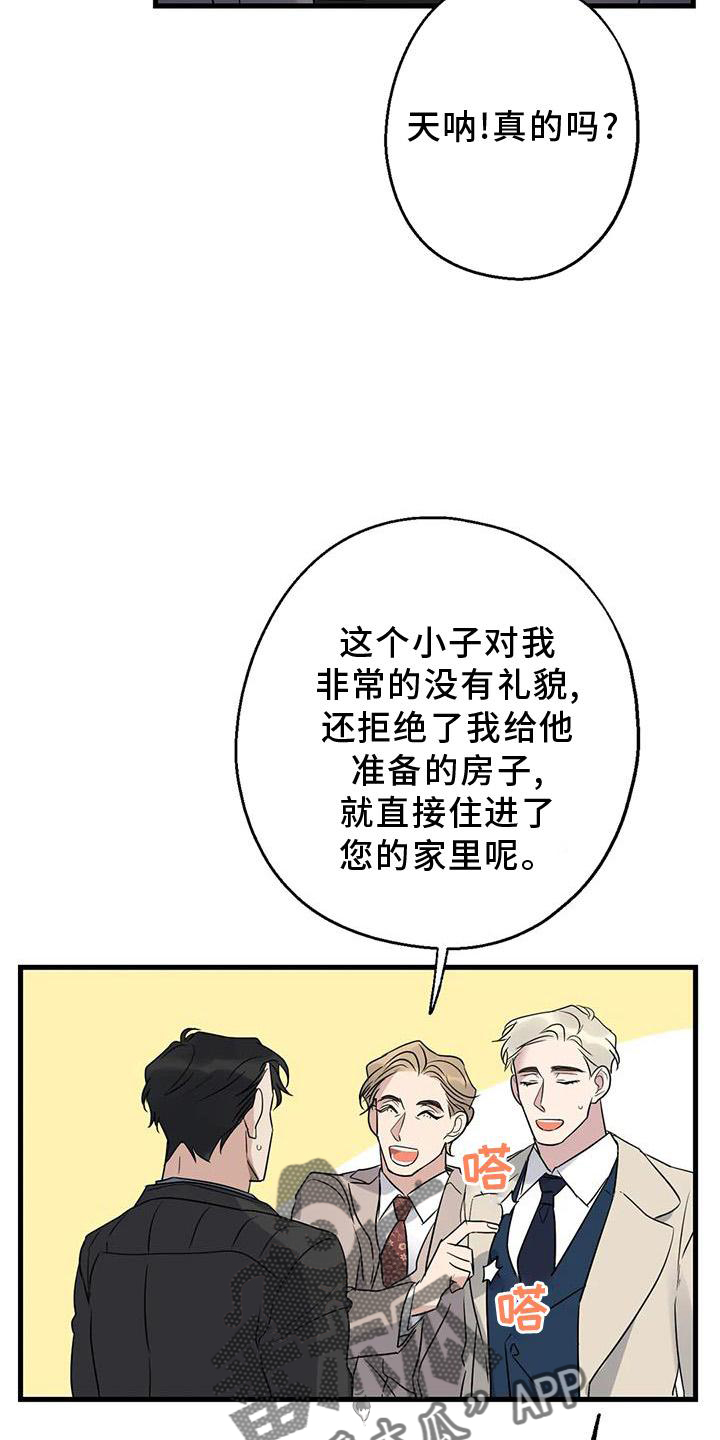 年下之恋kinsun漫画,第41话2图
