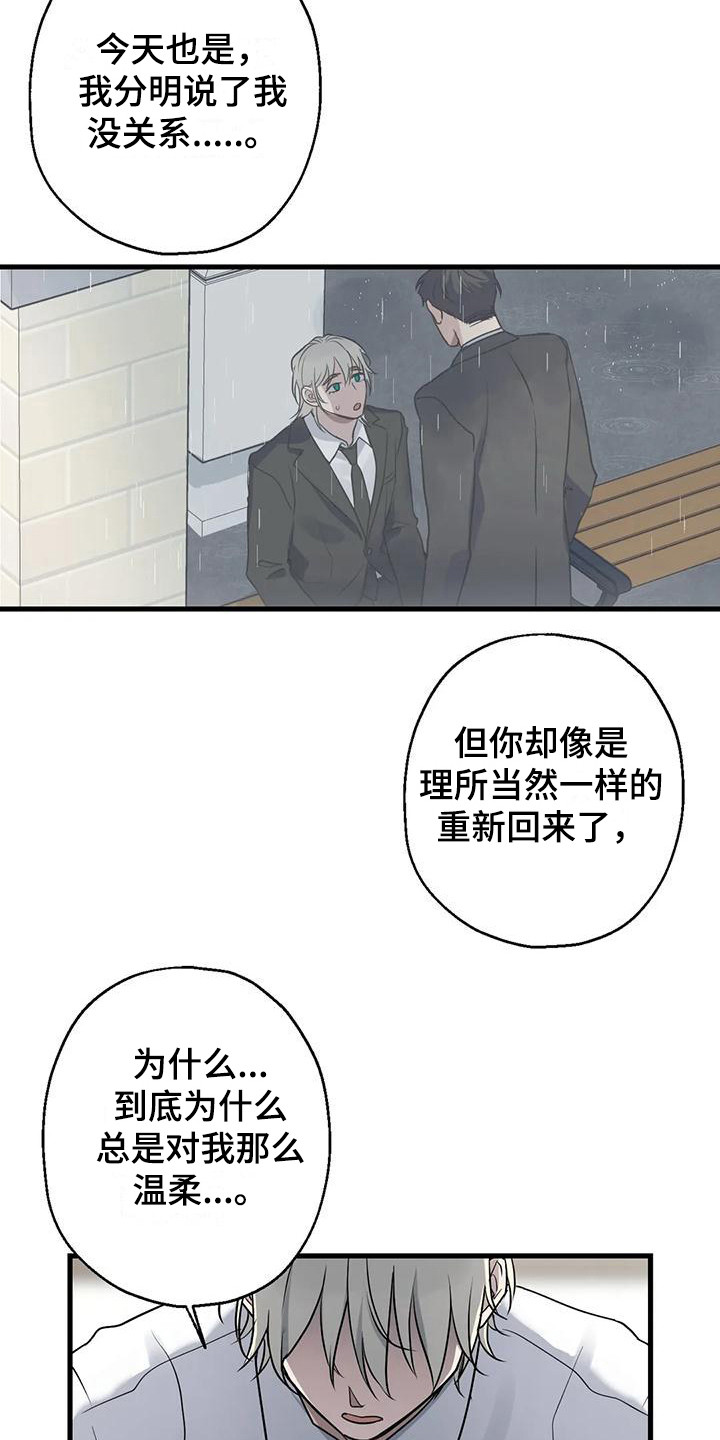 年下不叫姐心思有点野漫画,第16话2图