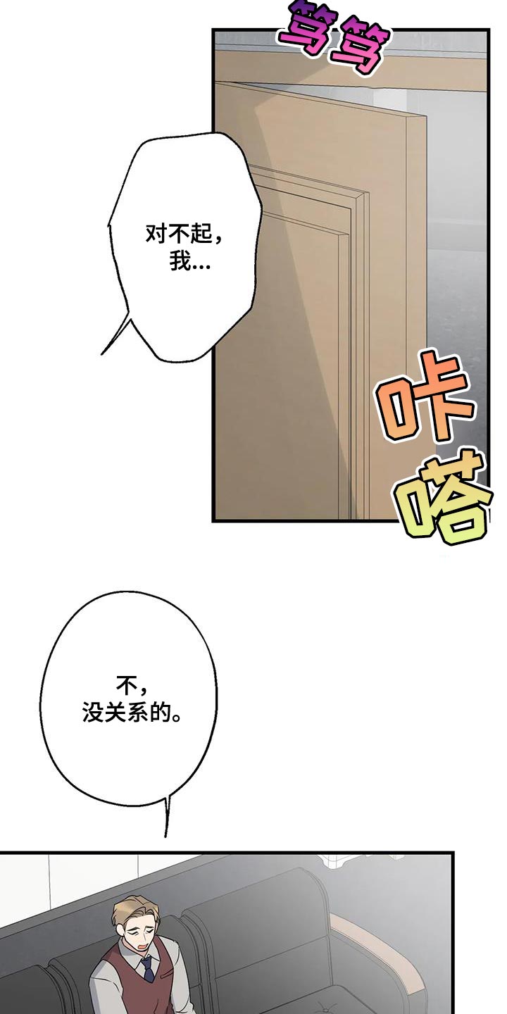 年下之恋完整视频漫画,第67话2图