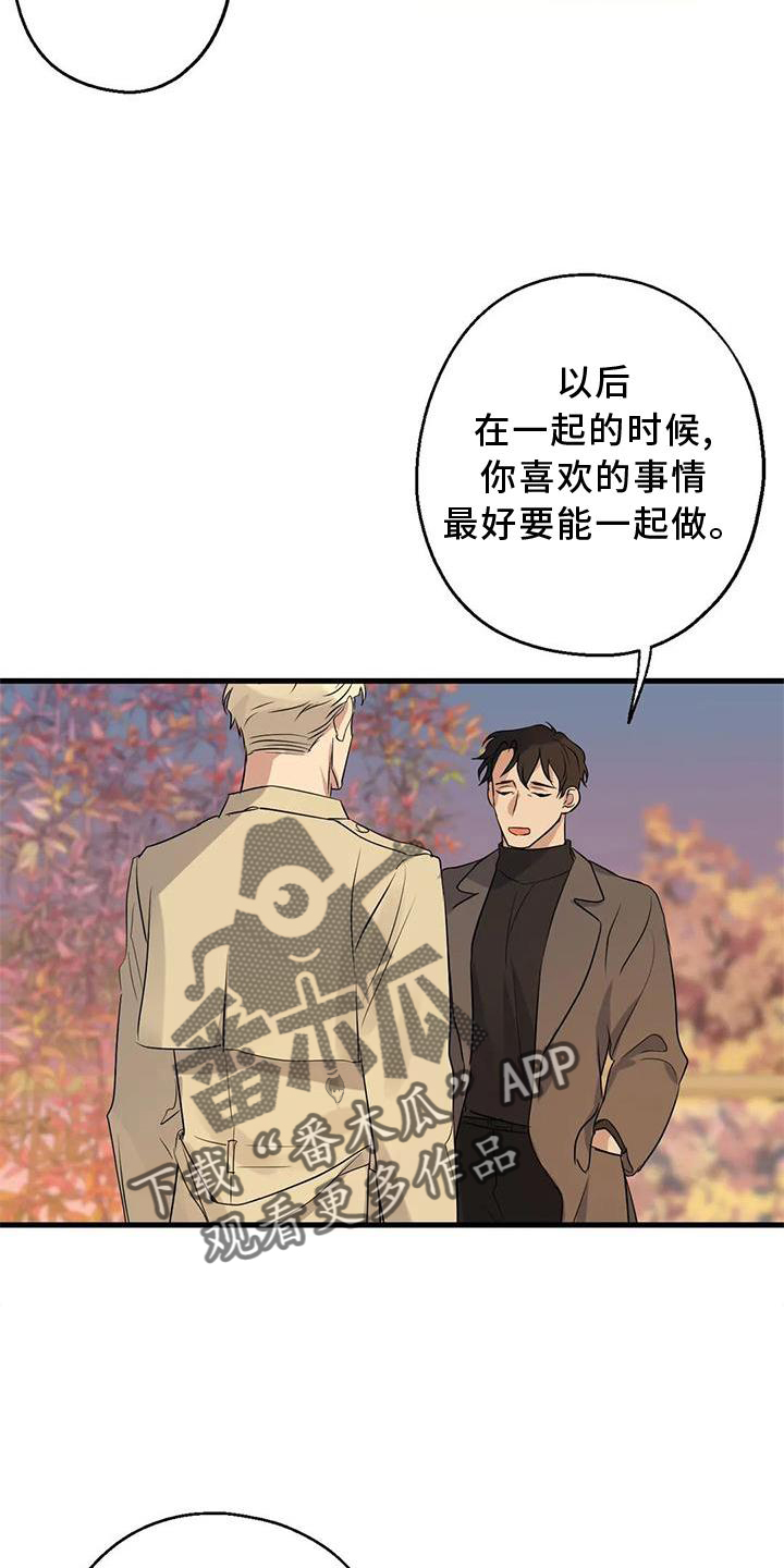 年下之恋100集免费观看漫画,第34话2图