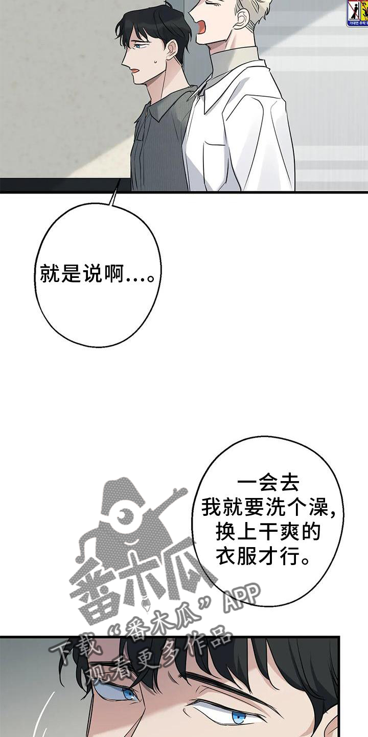 年下之恋完整视频漫画,第31话2图