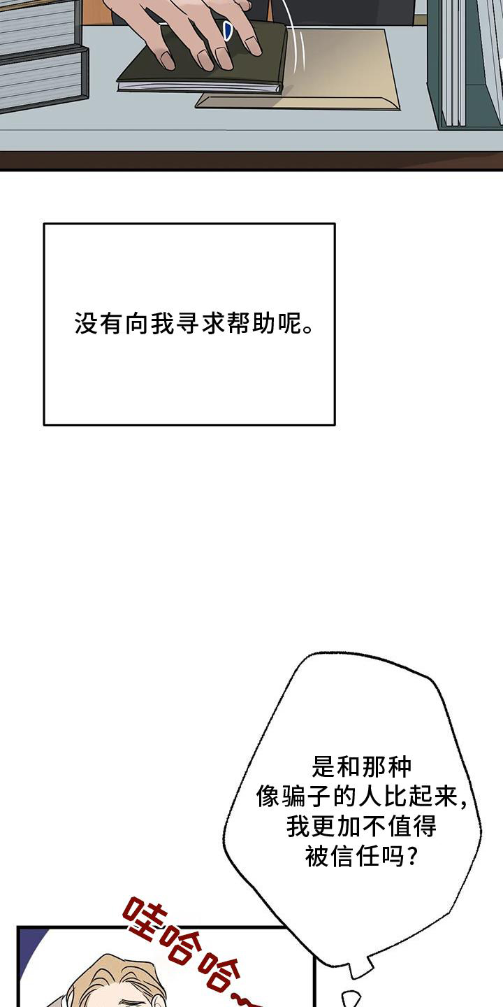 年下之恋完整视频漫画,第43话2图