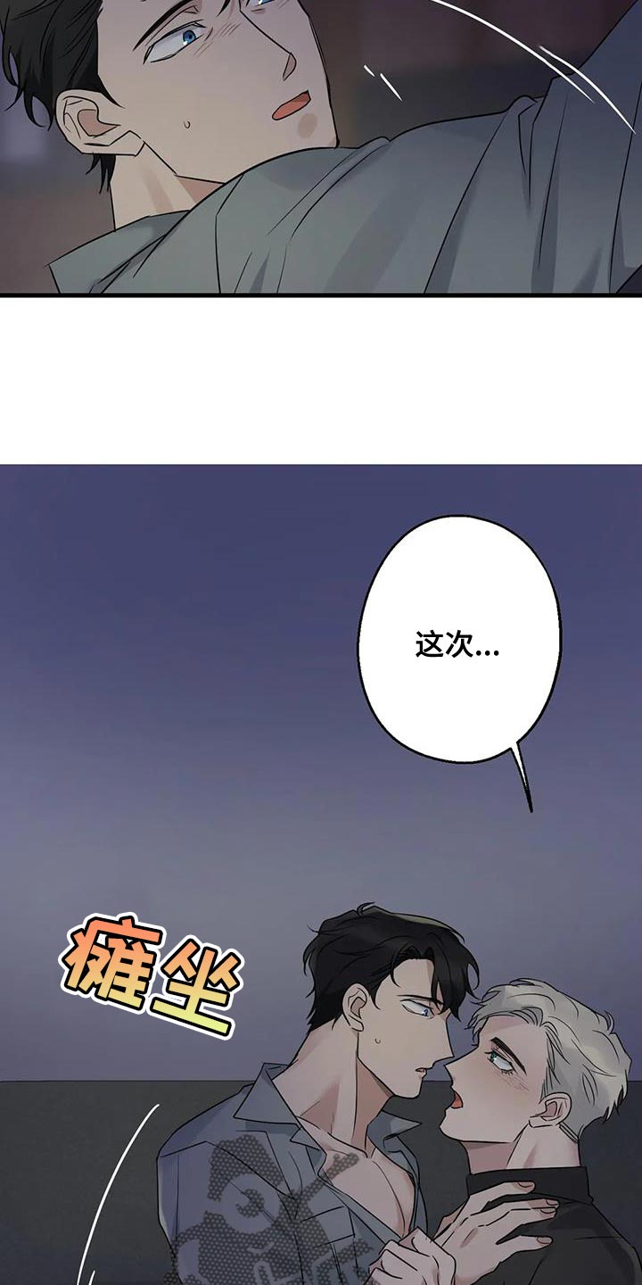 年下之恋日本电影漫画,第50话2图