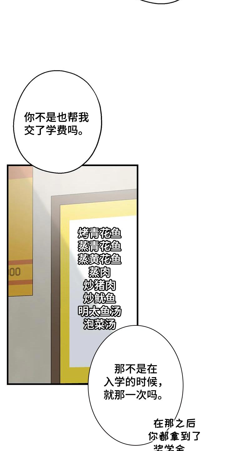 年下恋甜剧漫画,第69话1图