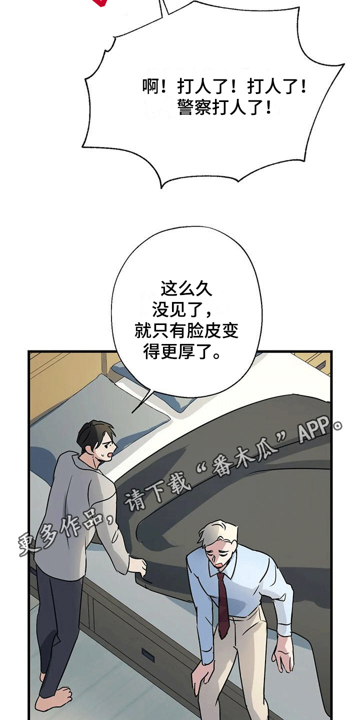 年下养成双男主文漫画,第7话1图