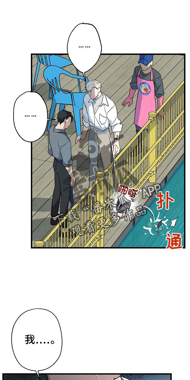 年下恋是什么漫画,第24话1图