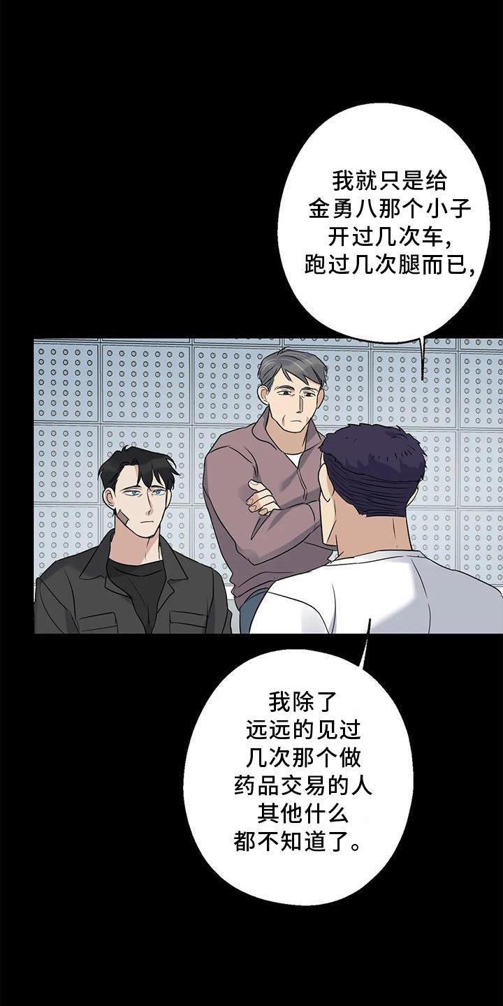 年下恋爱是什么漫画,第38话2图